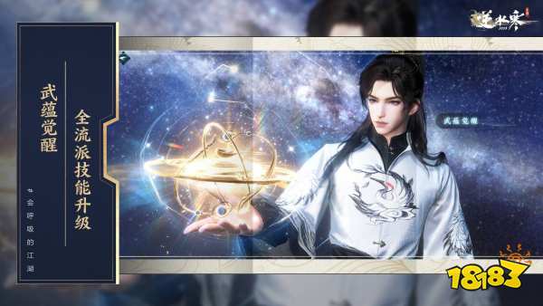 武侠自走棋+海上搜打撤?逆水寒手游3.0新赛年玩疯了