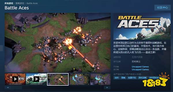 简化了指令却提高了战术，这个为时代打造的RTS也许能火