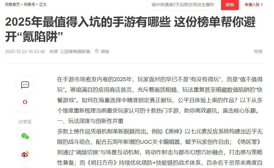 2025年最值得入坑的手游有哪些 这份榜单帮你避开“氪陷阱”