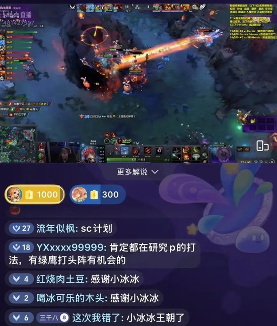 这个Ti周期常在一些老选手直播间的朋友，应该没少见小冰冰熬夜跟着看比赛