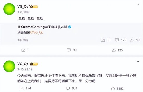 原VG的老板阿绿昨天也表达了为上海Ti建队的想法