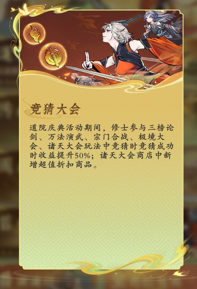 《问剑长生》周年庆福利指南!新大区预创角进行中!