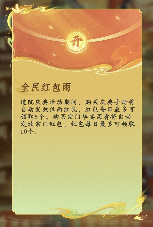 《问剑长生》周年庆福利指南!新大区预创角进行中!