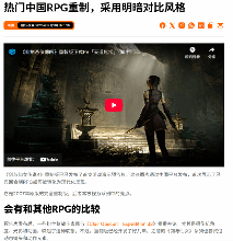 仙剑4重制版战斗画面引争议，竟然与这款冷门神作高度相似？