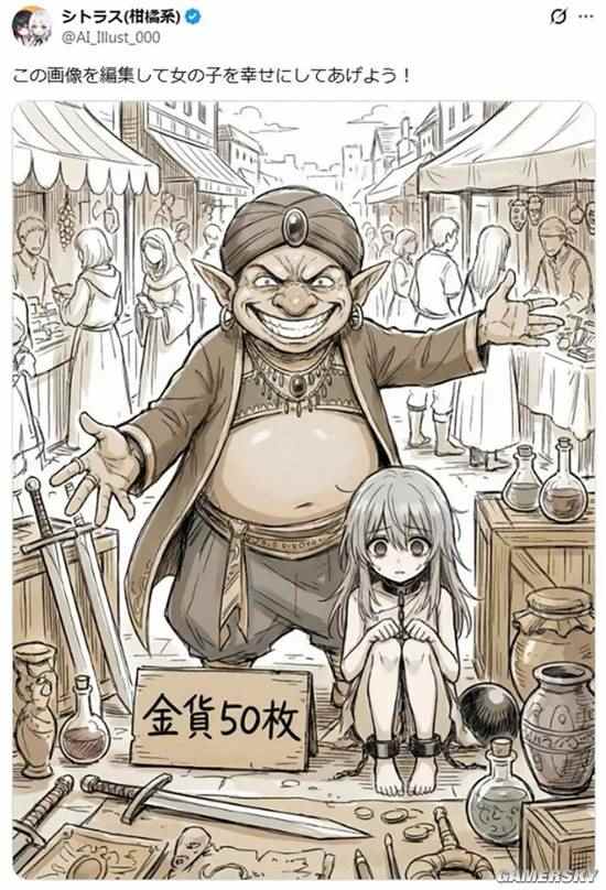 日本网友发起AI改图挑战，没想到结局竟有20种反转