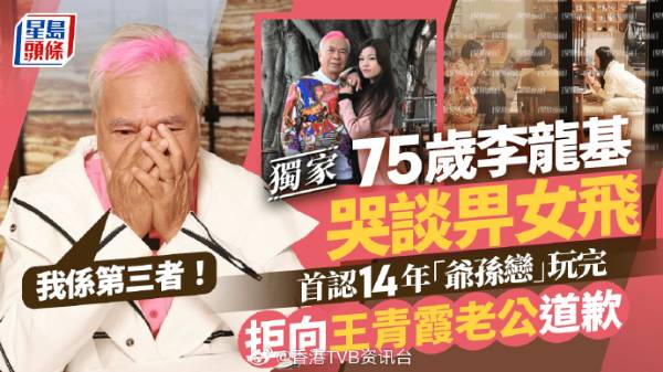 75岁爷孙恋分手内幕曝光，女方竟隐瞒已婚14年