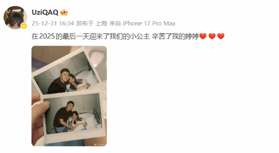 传奇选手Uzi官宣二胎，评论区竟炸出半个电竞圈