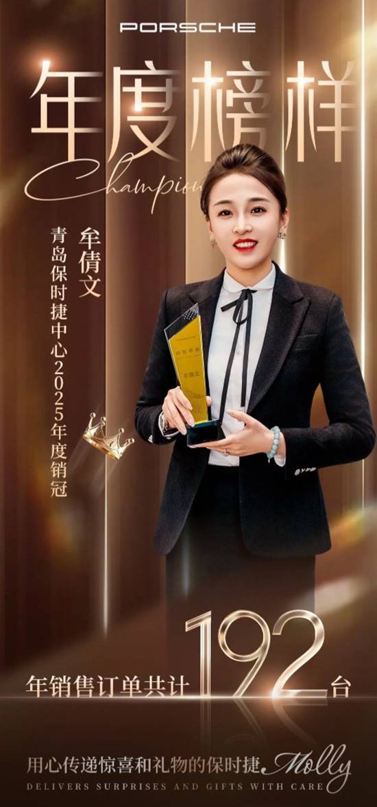 一年卖出192台保时捷，她透露成交率高达40%的秘密
