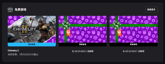 Epic再送15款大作，最后两款神秘游戏竟然可能是这些