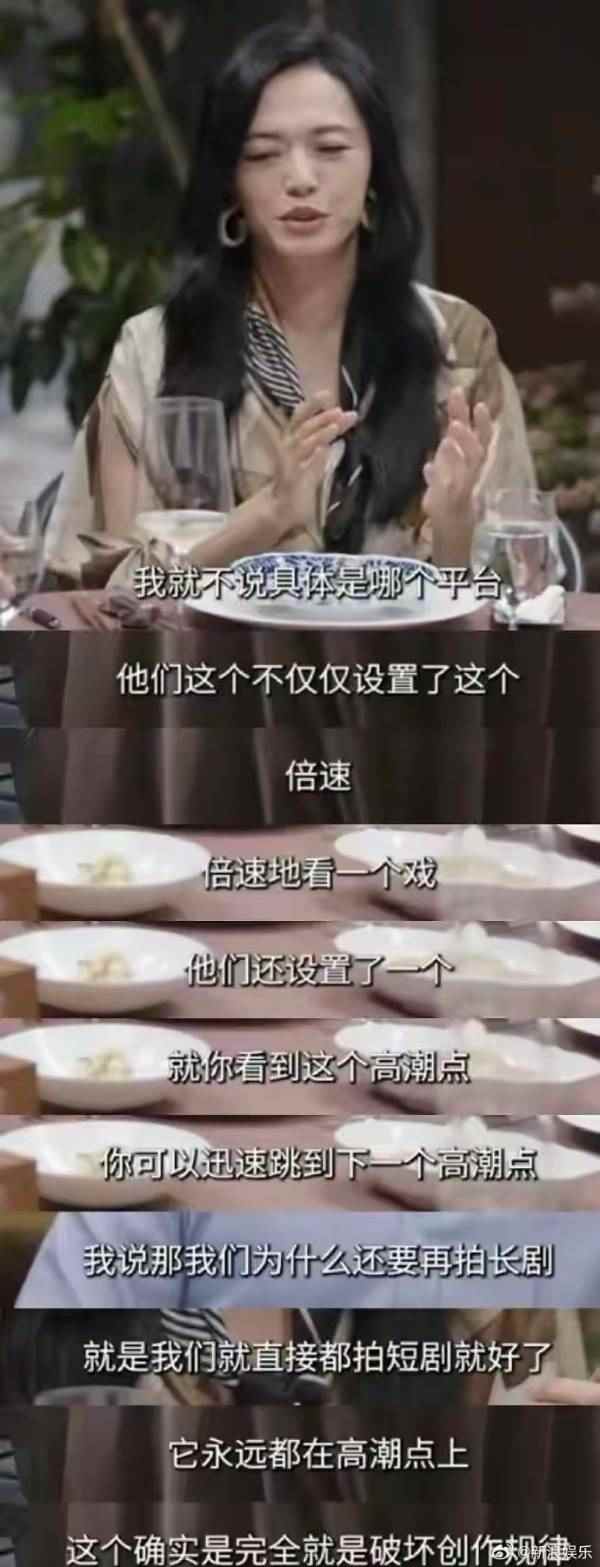 姚晨回应倍速观看争议，真相竟被恶意剪辑