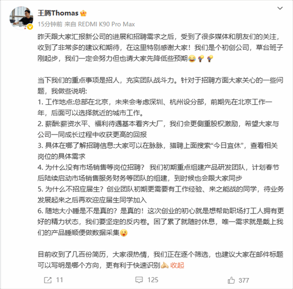 小米超强钢竟被说成空壳项目，真相背后藏着什么技术秘密？