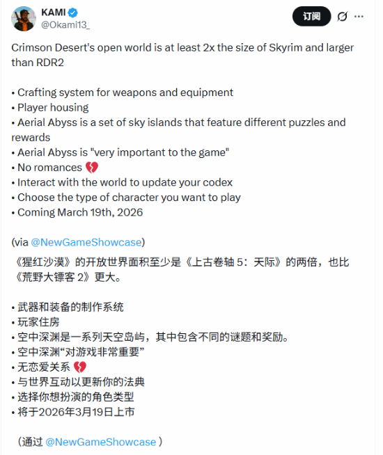 《红色沙漠》世界竟是天际2倍大，空中深渊藏着什么核心秘密？