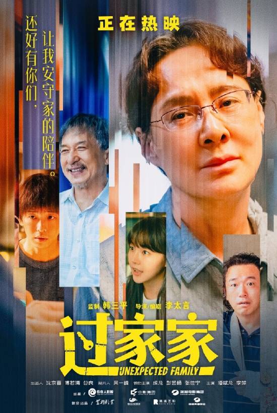 五个陌生人组成临时家庭，竟然治愈了千万人的孤独