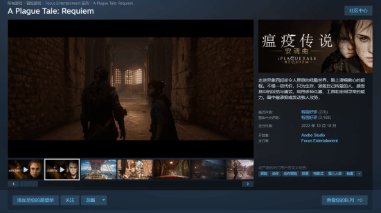 瘟疫传说安魂曲史低3.5折，69元体验AAA级画面和铺天盖地的鼠潮