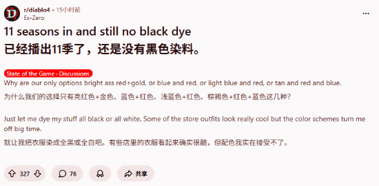 玩家求了两年半的纯黑染料，暴雪为何迟迟不肯给？