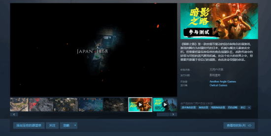 幕末日本竟然用魔法对抗机甲，你的选择将改变战争走向