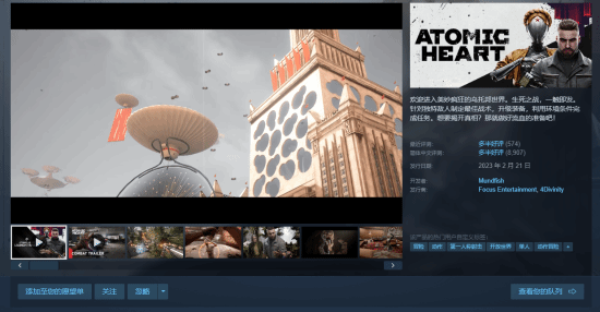 史低59元入手《原子之心》，冲着这对长腿机器人姐妹也值了